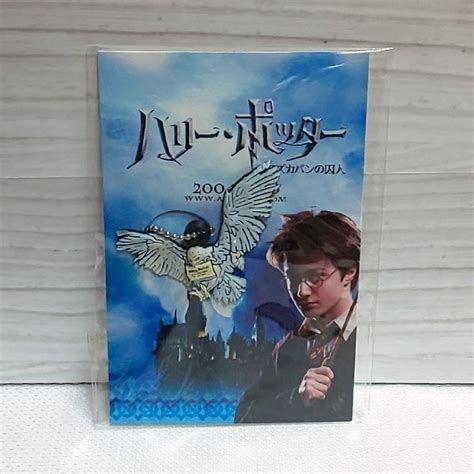 『ハリー・ポッターとアズカバンの囚人』キーホルダーの通販 By ゆきのこふぁくとり～｜ラクマ