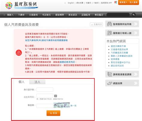 如何線上繳納汽機車燃料費？監理所官網信用卡繳納步驟教學 5個步驟2分鐘搞定 195703 Cool3c