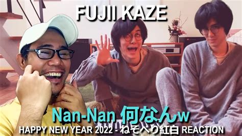 Fujii Kaze 藤井風 Nan Nan 何なんw Happy New Year 2022 ねそべり紅白 Reaction