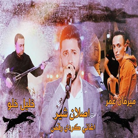 ‎اصلان شير اغاني كردي رقص Ep Album By Ahmed Alî Rİnas 2k Efrİn Musİc Apple Music