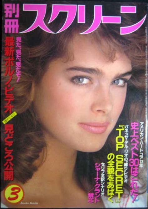 Brooke Shields Covers Screen Japan March Brooke Shields Blue