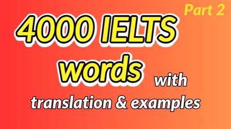 4000 Ielts Words With Translation And Examples Part 2 Youtube