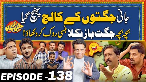 Jani Jugton Ky College Pohanch Gya Hansi Ka Naya Toofan Episode 138