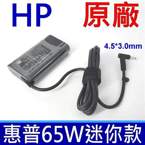 HP 65W 迷你新款 原廠變壓器 TPN LA14 充電器 19 5V 3 33A 電源線 L24008 001 現貨 PChome 24h購物