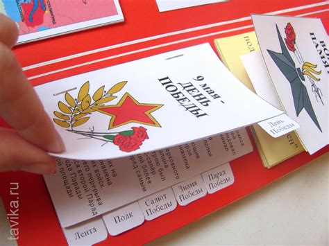 Лэпбук На 9 Мая Для Школьников Лучшая Фото Подборка