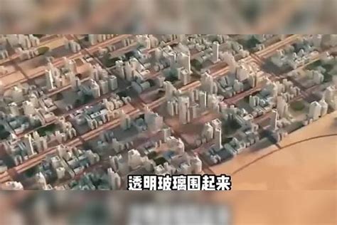 沙特计划耗资1万亿美元建造未来城市基建狂魔蓄势待发 基建 狂魔 未来