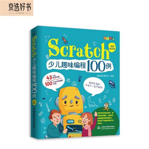 Scratch基礎的價格推薦 2024年5月 Biggo格價香港站