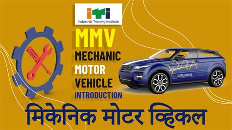 Mmv L 11 Introduction To Trade Iti Mechanic Motor Vehicle Hindi Full