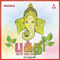 Bhakthi Songs Download, Bhakthi Tamil MP3 Songs, Raaga.com Tamil Songs