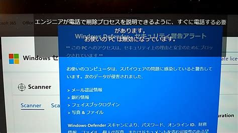 Windows Defender セキュリティ センター トロイの木馬スパイウェア 注意！！！ 電話しては🙅ダメです ラベンダーのチャレンジ日記