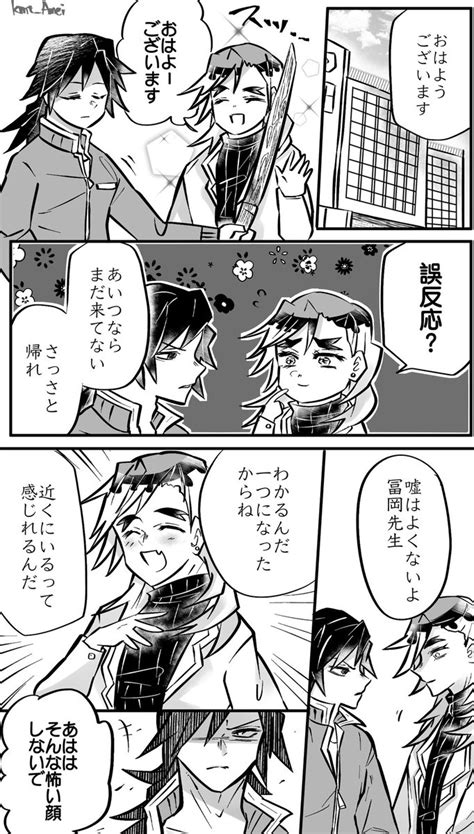 ぎゆしのぎゆしの 最終決戦後しのぶさん生存if 朝霧 の漫画