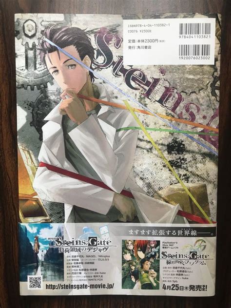 Steins;Gate Art Works: Imaginations of Huke Artbook, Hobbies & Toys ...