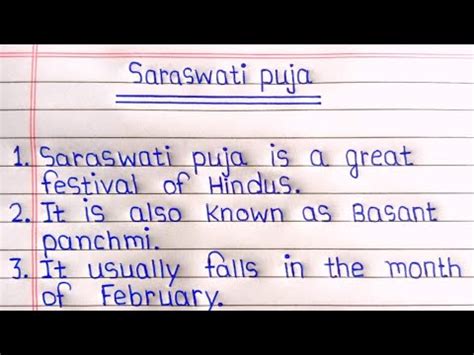 Lines Essay On Saraswati Puja In English L Saraswati Puja Lines