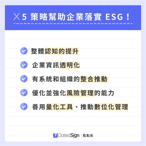 Esg 白話文一次搞懂：esg 是什麼？企業如何落實？｜meet創業小聚