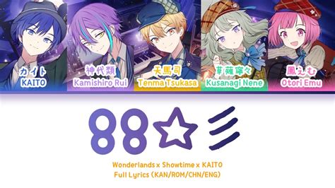 88彡 Wonderlands x Showtime KAITO FULL LYRICS KAN ROM 中 ENG