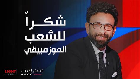 مصر في دور الـ 16 اصابة الشناوي تألق مروان عطية رقم مميز لمصطفي محمد في بطولة الامم Youtube