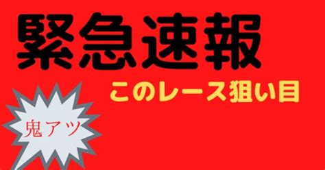 🍗大村8レース🔥〆切18時25分💰ボーナス濃厚🌪🌪🌪4点勝負‼️競艇予想🚤虎艇‼️｜🚤ボートレースアドバイザー🎯虎艇🎯