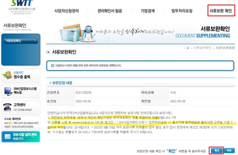 소프트웨어사업자확인서sw사업자 일반현황 관리확인서 신청하기늦게 신청해서 똥줄탄 Ssul 네이버 블로그