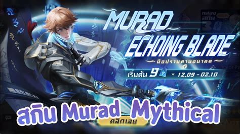 Rov Murad Echoing Blade Mythical