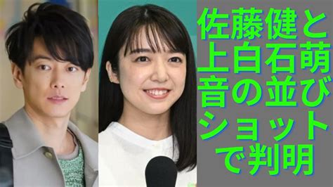 佐藤健と上白石萌音の並びショットで判明！上白石萌音の重大発表！直前にアップされた「佐藤健の運命的な動画」とは！？ Wacoca Japan