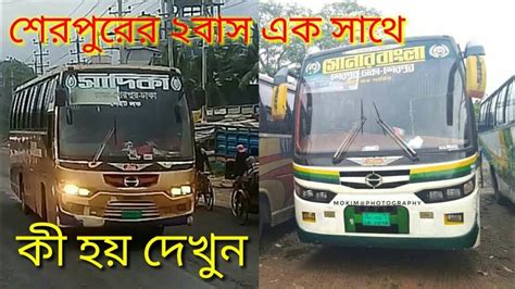 শেরপুরের দুই বাস এক সাথে 😱bd Bus Race 😱bd Bus Lover Youtube