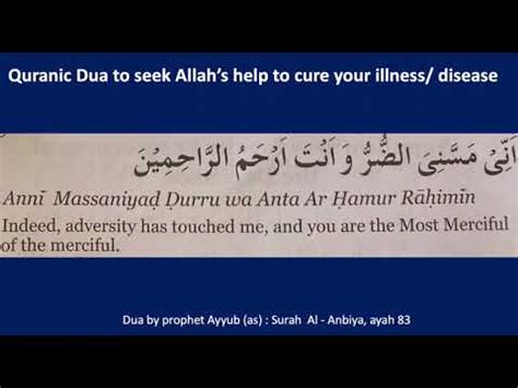 DUA TO SEEK ALLAH S HELP TO CURE YOUR ILLNESS DISEASE DISTRESS