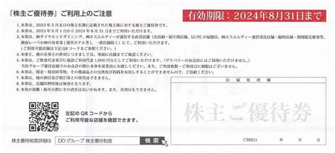 Yahooオークション 1円～送料無料 Ddホールディングス ダイヤモンド