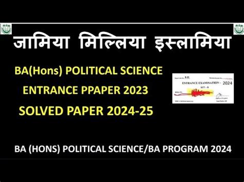 Jamia Ba Hons Political Science Entrance Exam Solution Fully Solved