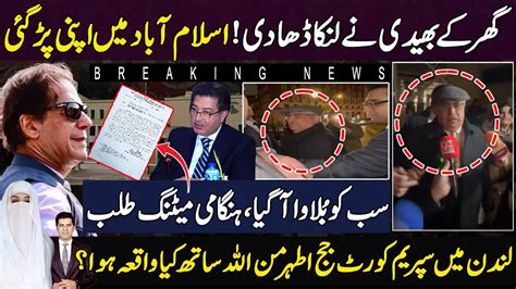 Breakthrough In Islamabad Imran Khan Election Commission Justice