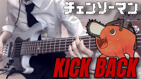 Kick Back Bass Cover Yonezu Kenshi Op