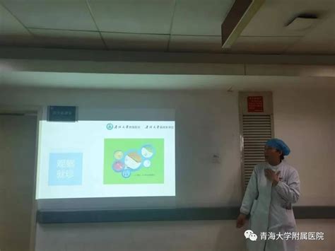 青海大学附属医院肿内一病区开展科普宣教活动 青海大学附属医院