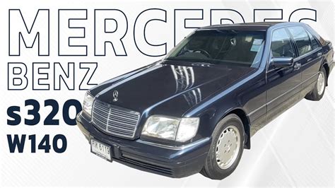 รวว MERCEDES BENZ S320 ป 1994 LWB 3 2L S CLASS W140 มอเดยวปายแดง