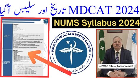 Mdcat Syllabus Announced Pmdc Latest News Mdcat Notices Nums