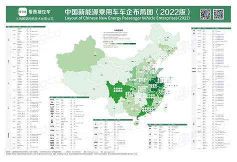 中国新能源乘用车车企布局图2022版 爱普搜汽车 知乎