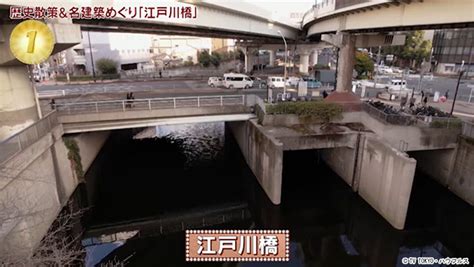 江戸川橋｜2024年3月 2日｜出没！アド街ック天国：テレビ東京