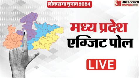 Mp Exit Poll Results Live Madhya Pradesh Lok Sabha Election Seat Wise