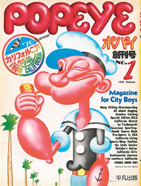 マガジンハウス：「popeye」40周年 創刊号の復刻版が付録に 写真特集1112 毎日新聞