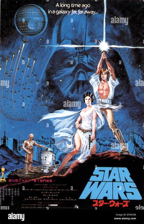 Star Wars 1977 Movie Poster