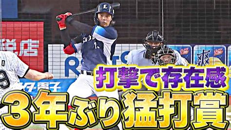 【打撃で存在感】高木渉『レギュラー奪取へ3年ぶり猛打賞』 Youtube