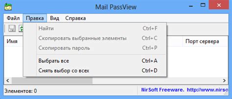 Mail Passview V192