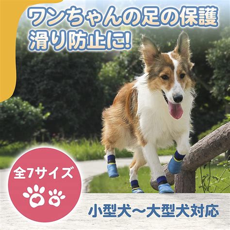 【楽天市場】犬靴 全犬種対応 小型犬 大型犬 脱げにくい 犬 靴 靴下 犬靴下 犬用靴下 犬用靴 防水 滑り止め 怪我 傷舐め防止 マジック