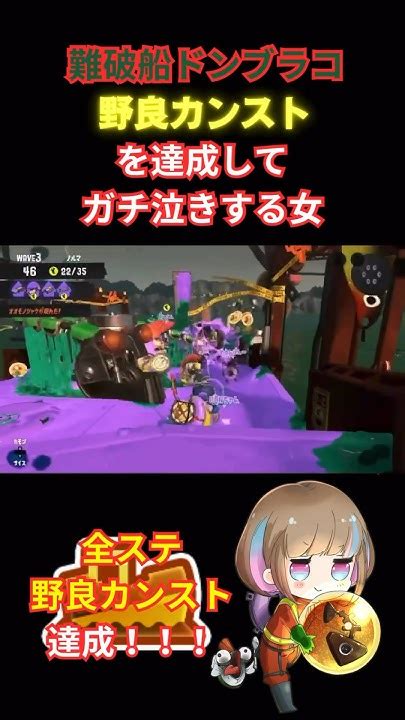 【サーモンラン】ドンブラコ野良カンスト達成 サーモンラン サーモンランnw サーモンランnextwave Salmonrun