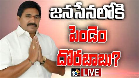 Live Big Shock To Ycp Dorababu Pendem Wil Join In Janasena