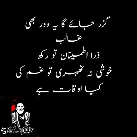 Ghalib Most Papular Poetry