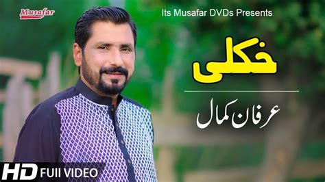 IRFAN KAMAL Khkuli Pashto Song 2020 Pashto HD Song Pashto Songs