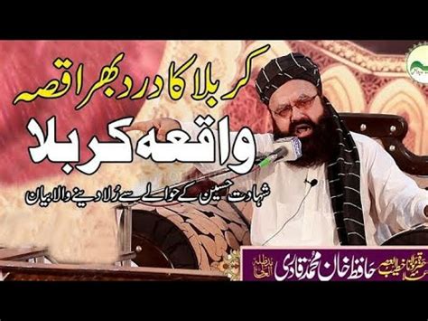 Allama Mulana Khan Muhammad Qadri Sahib New Bayan New Islamic