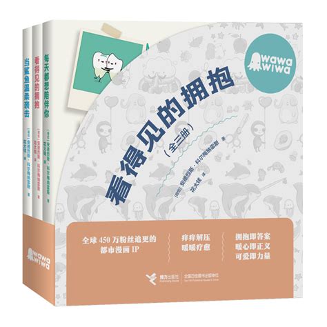 给读者一个“看得见的拥抱”，哥伦比亚漫画家的治愈世界文化课澎湃新闻 The Paper