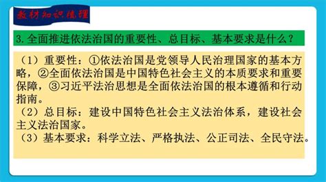 【新课标】2023年中考道法一轮复习 专题十八：守法用法意识和行为（课件学案） 教习网课件下载