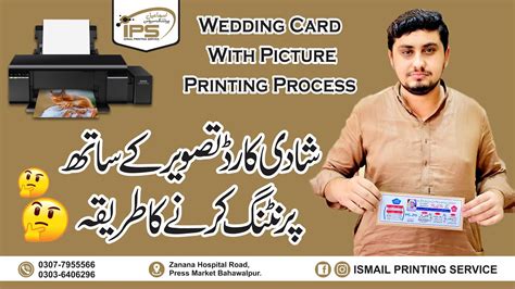 Wedding Card With Picture Printing Process Shadi Card Photo K Sath