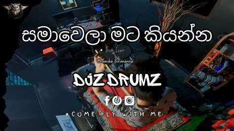 ️samawela Mata Kiyanna සමාවෙලා මට කියන්න 🥢cover Youtube